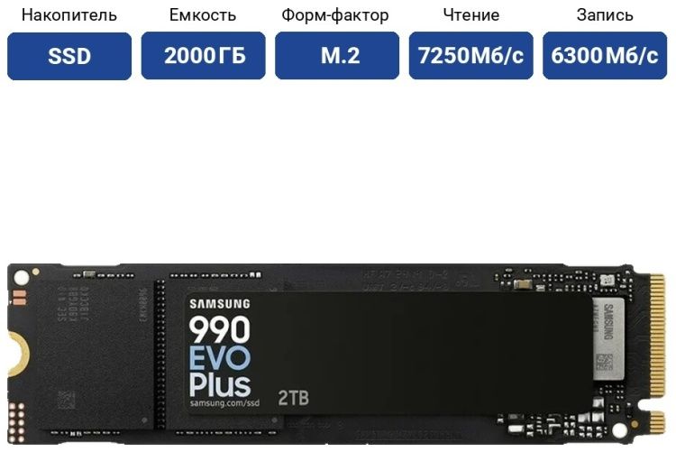 SSD накопитель Samsung MZ-V9S2T0BW