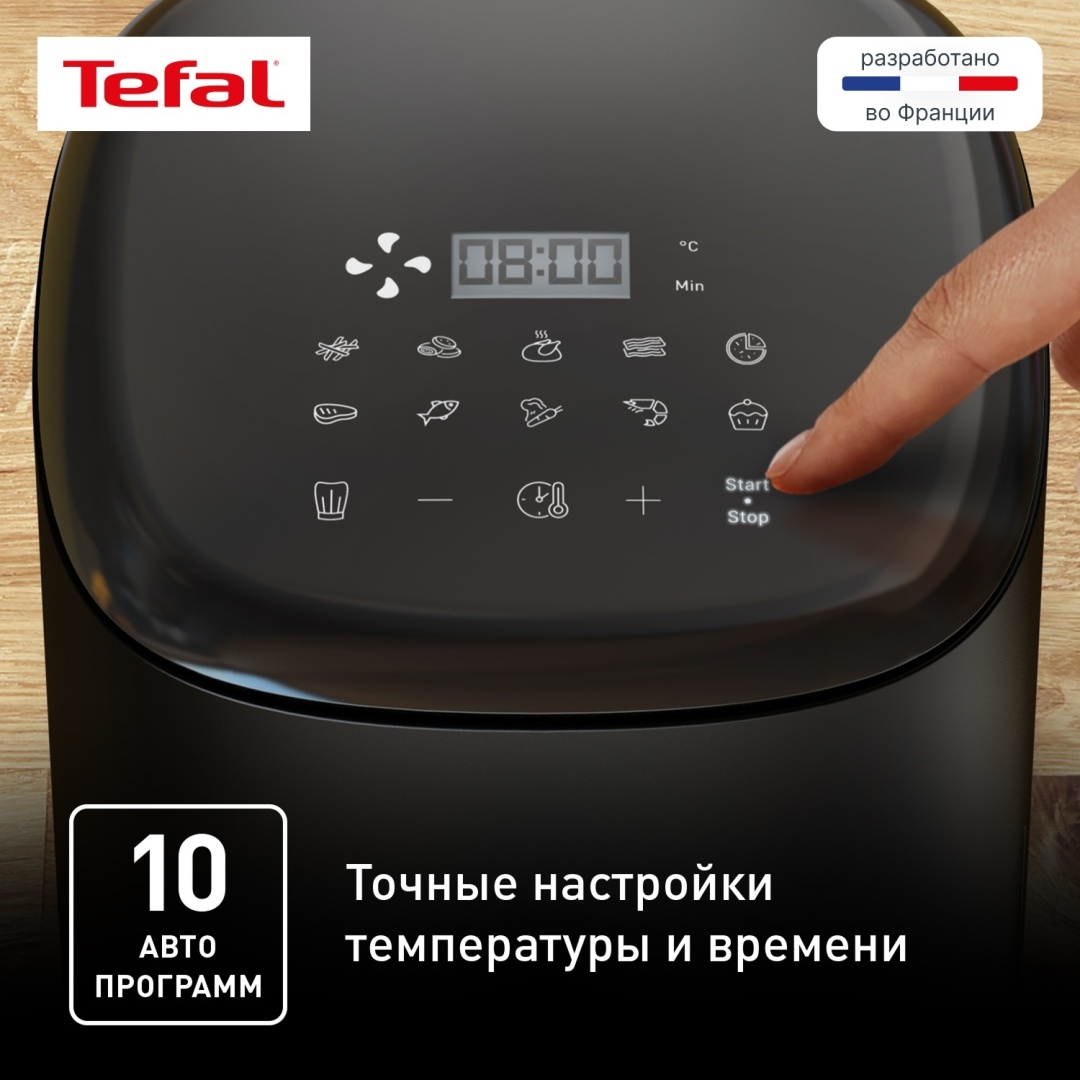 Фритюрница Tefal EY145810