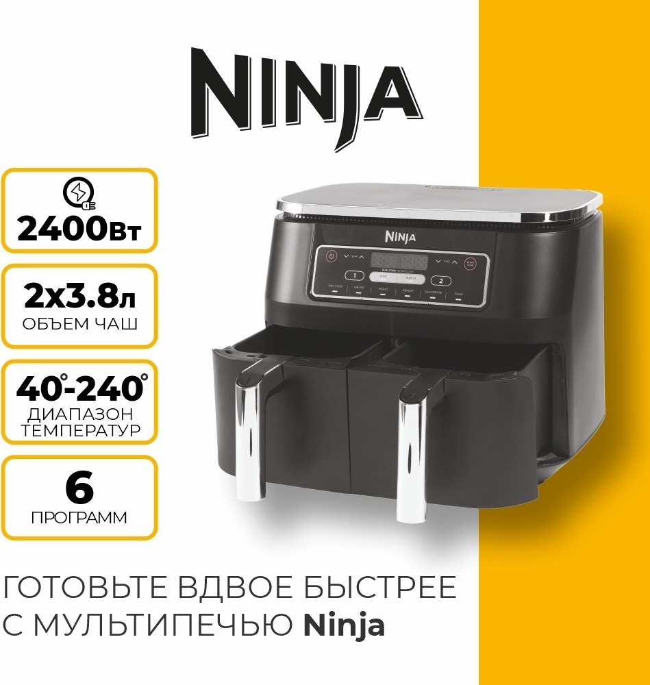 Аэрофритюрница Ninja AF300EU Black