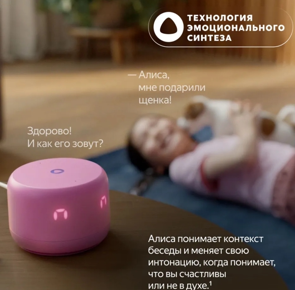 Умная колонка Яндекс | Станция Лайт 2 [лиловая]