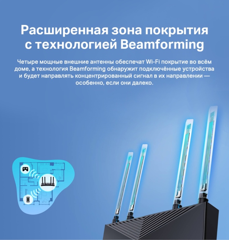 Маршрутизатор TP-LINK AX58