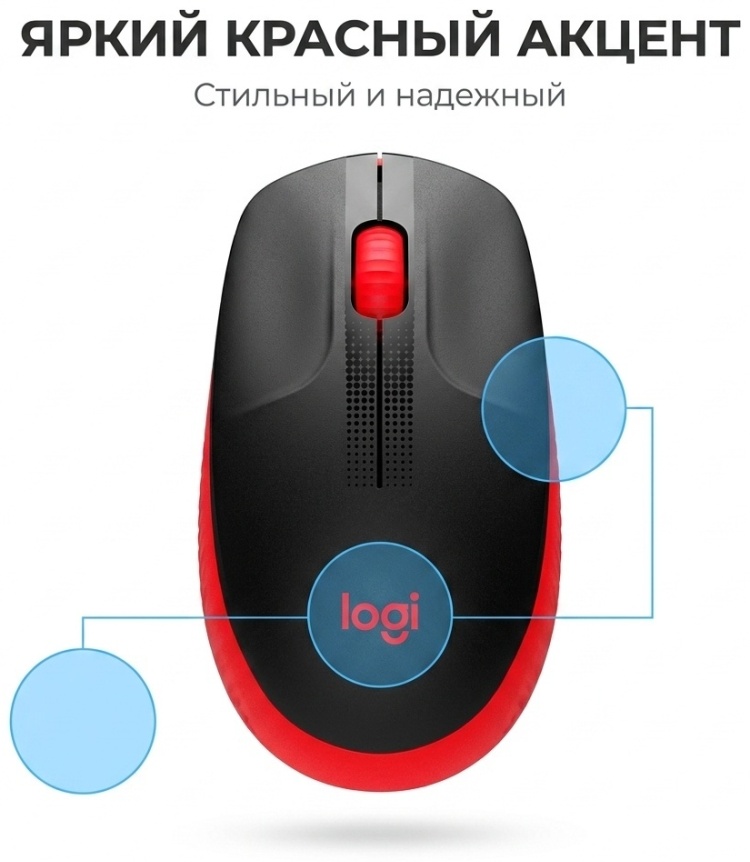 Logitech M190 910-005908 красный