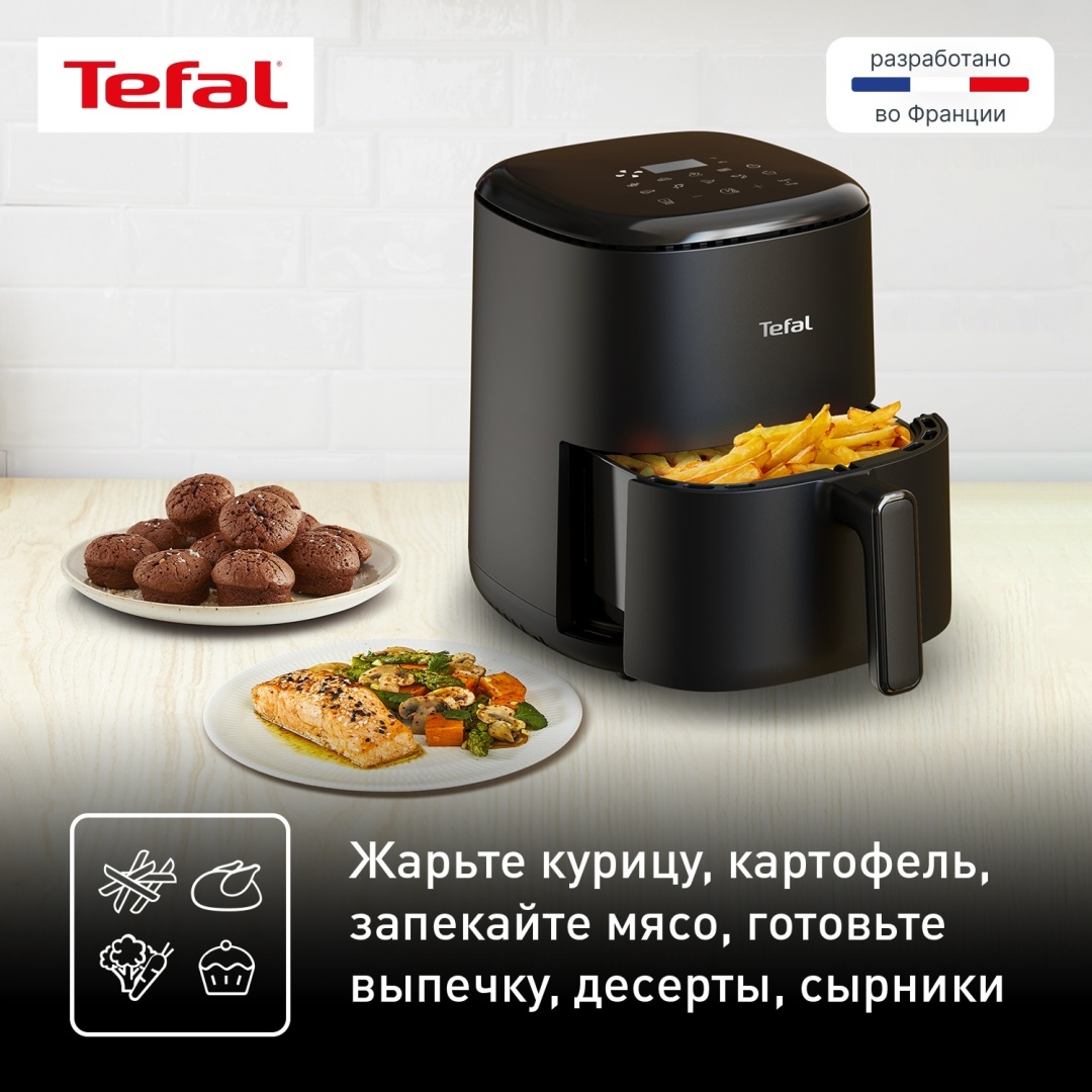 Фритюрница Tefal EY145810